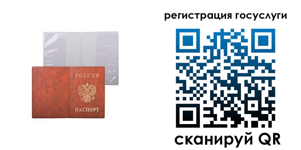 временная регистрация недорого в Калининске