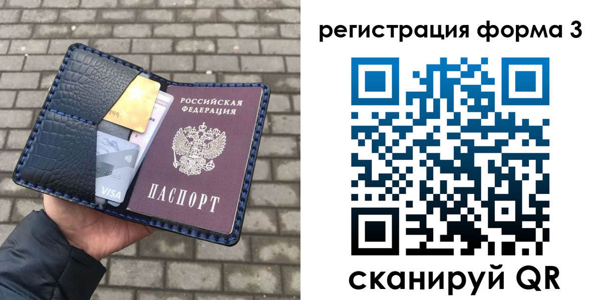 временная регистрация купить в Калининске