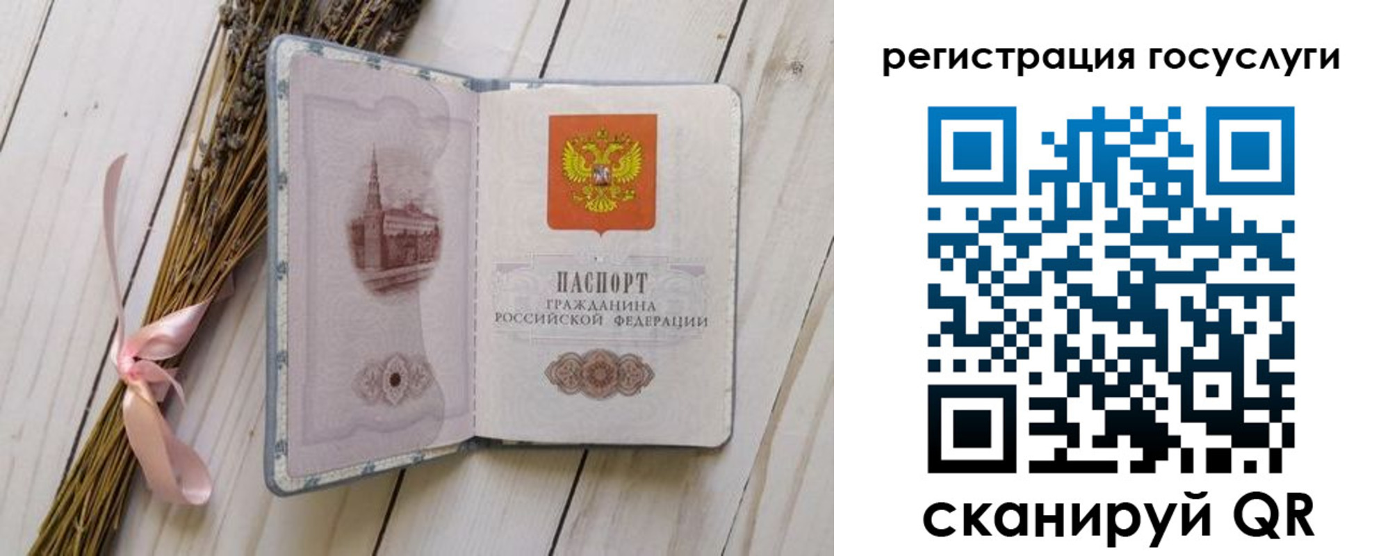 прописка для военкомата в Калининске