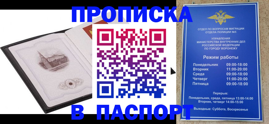 прописка в квартире в Калининске